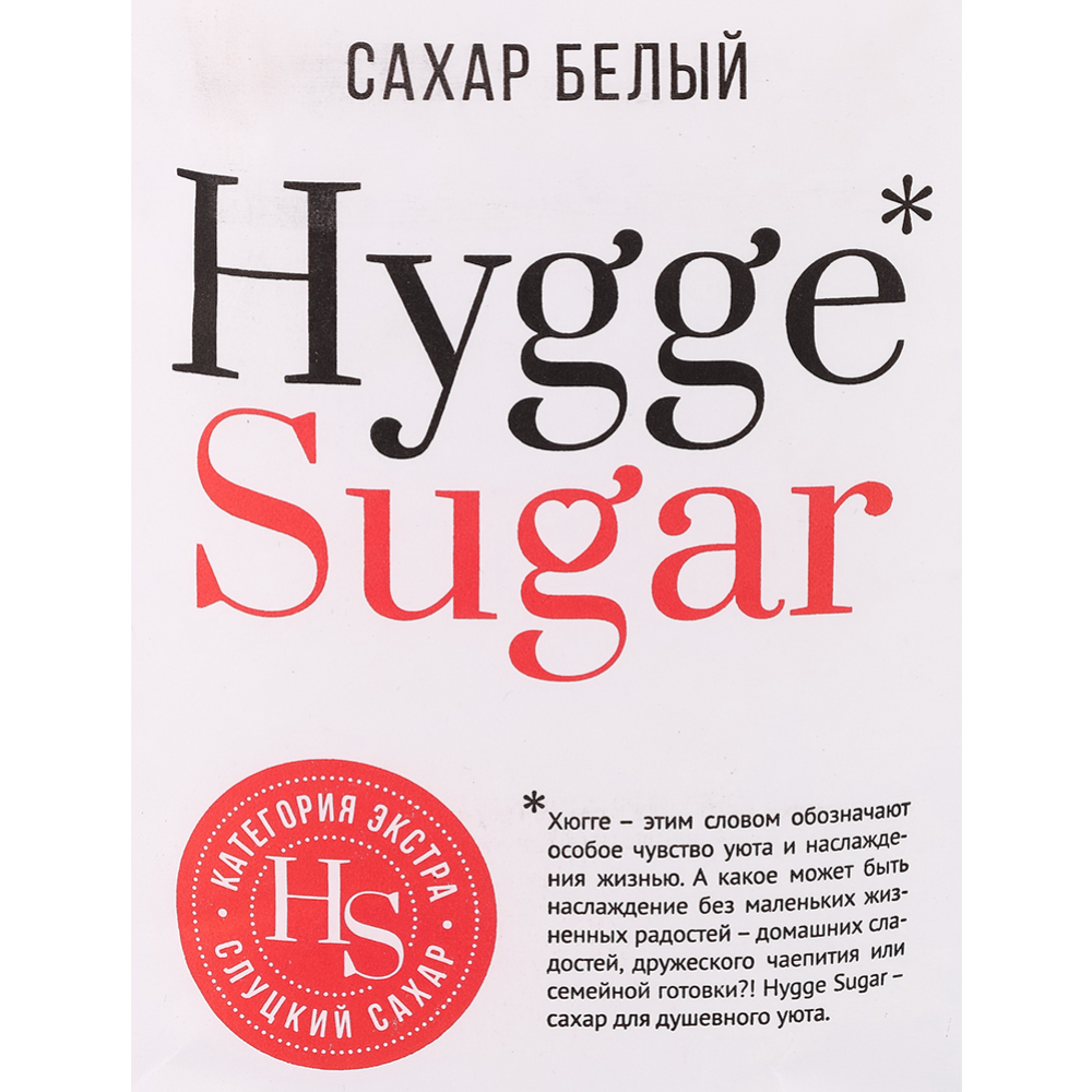 Сахар свекловичный «Hygge Sugar» песок, 1 кг #2