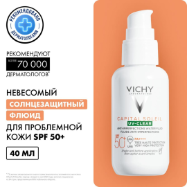 VICHY Capital Soleil UV-Clear флюид солнцезащитный для лица против несовершенств  SPF 50+ 40мл