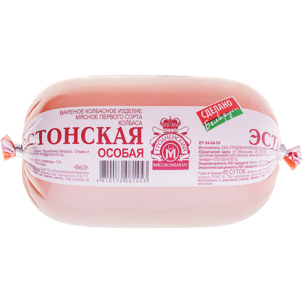 Колбаса вареная «Эстонская особая» 1 сорт, 1 кг #1