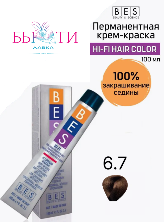 BES Перманентная крем-краска для волос Hi-Fi Hair Color 6.7