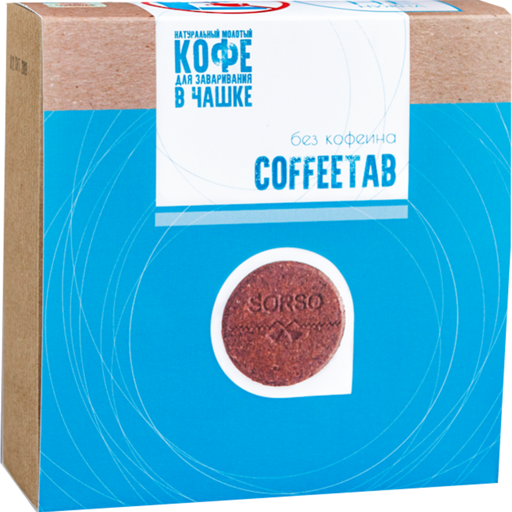 Кофе молотый «Coffeetab» без кофеина, 247.5 г