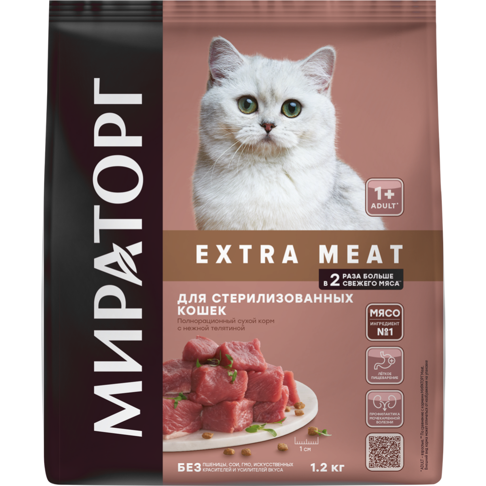 Корм для кошек «Мираторг» Extra Meat, для стерилизованных кошек старше 1 года, c нежной телятиной, 1.2 кг