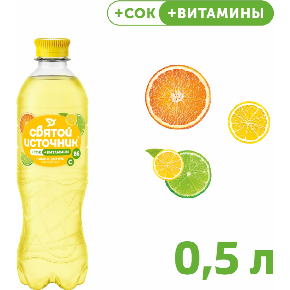На­пи­ток га­зи­ро­ван­ный «Свя­той Ис­точ­ни­к» со вкусом лимон-цитрус, 0.5 л #0