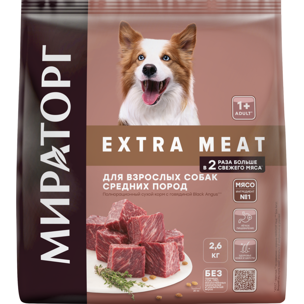 Корм для собак «Мираторг» Extra Meat, для взрослых средних пород, с говядиной, Black Angus, 2.6 кг