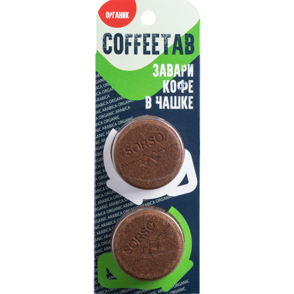 Кофе молотый «Coffeetab» органик, 15 г