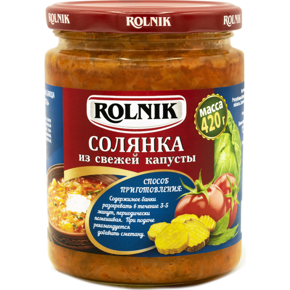 Солянка из свежей капусты с грибами «Rolnik» 420 г