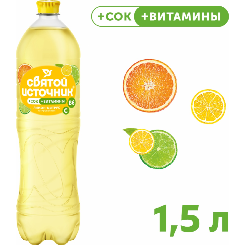 На­пи­ток га­зи­ро­ван­ный «Свя­той Ис­точ­ни­к» со вкусом лимон-цитрус, 1.5 л #0