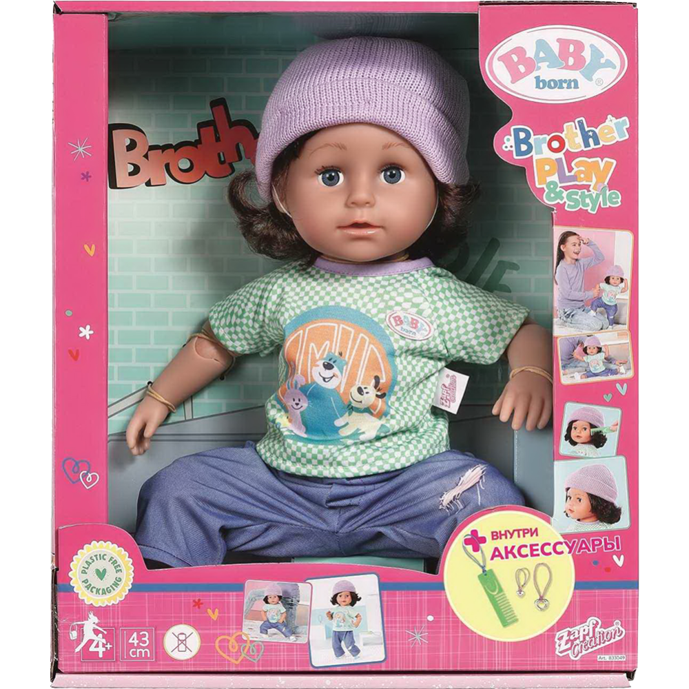 Кукла с аксессуарами «Baby Born» Братик, 42005