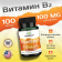 Витамин Б2 SWANSON Riboflavin Vitamin B2 100 mg 100 капсул