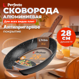 Сковорода алюминиевая 28 см PERFECTO LINEA Hardy