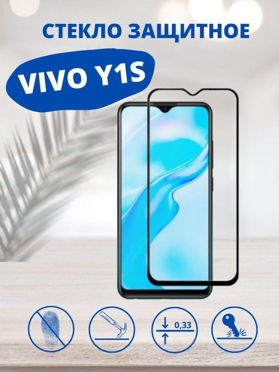 Защитное стекло для Vivo Y1S / Y90 / Y91 / Y93 / Y95