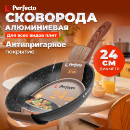 Сковорода алюминиевая 24 см PERFECTO LINEA Hardy Plus