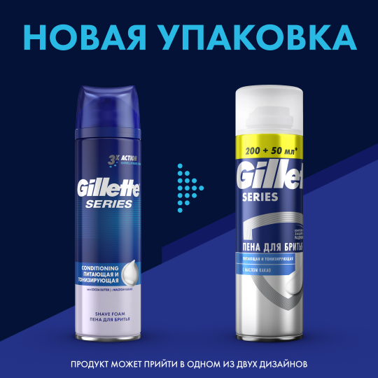 Пена для бритья Gillette Series Conditioning / Питающая и Тонизирующая с маслом какао 250 мл