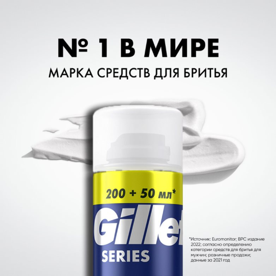 Пена для бритья Gillette Series Conditioning / Питающая и Тонизирующая с маслом какао 250 мл