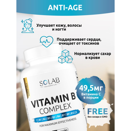 SOLAB / Витамины группы В, 120 капсул