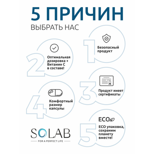 SOLAB / Витамины группы В, 60 капсул