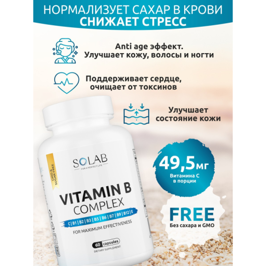 SOLAB / Витамины группы В, 60 капсул