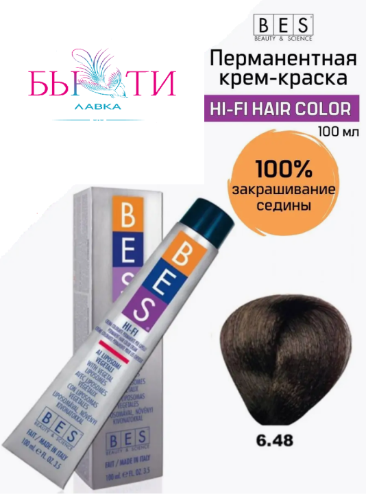 BES Перманентная крем-краска для волос Hi-Fi Hair Color 6.48