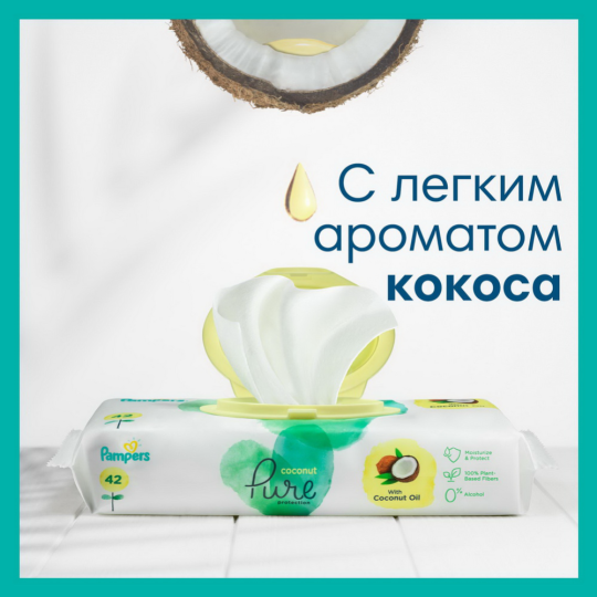 Детские Влажные Салфетки «Pampers» Pure Coconut, 42 шт