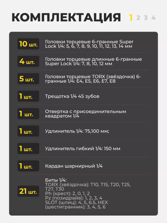 Универсальный набор инструментов Berger «КЁЛЬН» BG141-1214 (141 предмет)