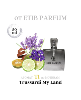 T1  духи группы экстра 50 мл. /Trussardi Му Land / T1