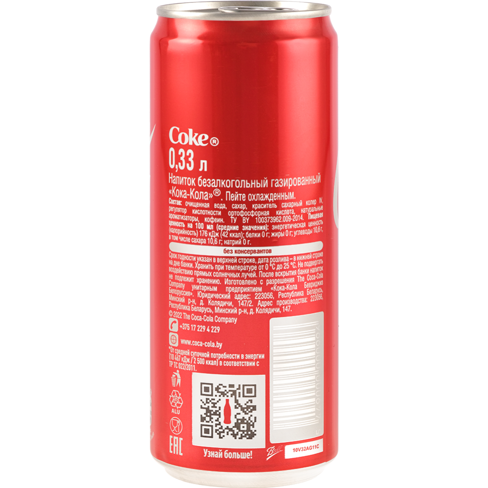 Напиток газированный «Coca-Cola» 330 мл #1