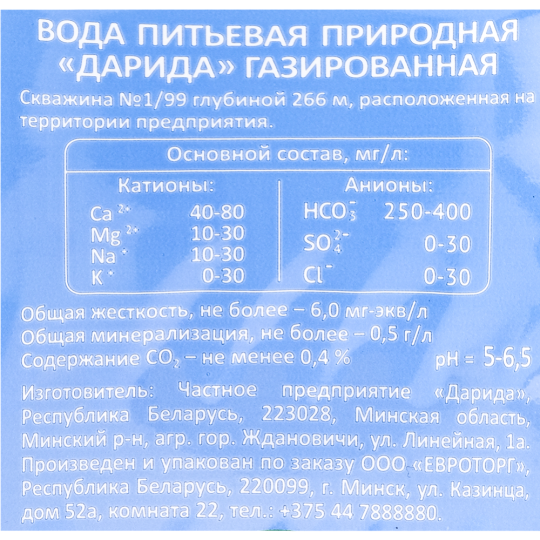 Вода питьевая природная «Дарида» газированная, 1.5 л