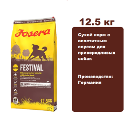 Josera Festival Adult 12,5 кг. Сухой корм с аппетитным соусом для привередливых собак