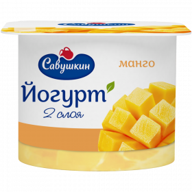 Йогурт «Са­вуш­кин» двух­слой­ный, манго, 2%, 120 г