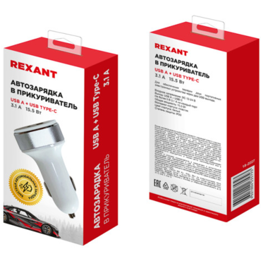 Автомобильное зарядное устройство «Rexant» 18-2227, белый
