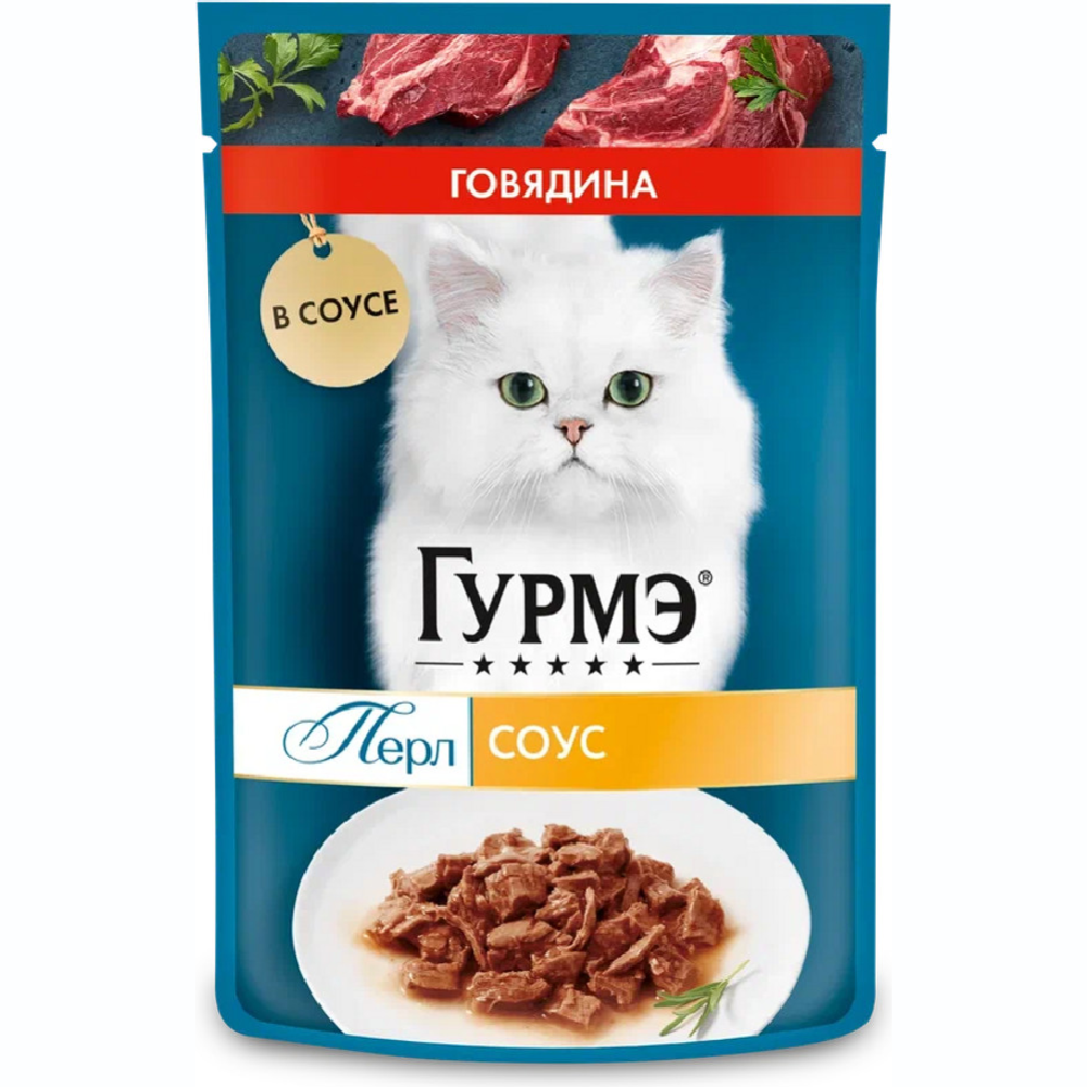 Уп. Корм для кошек «Gourmet» Perle, говядина в соусе, 26х75 г