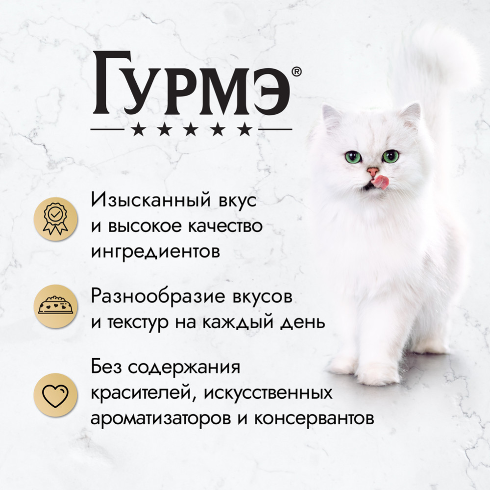 Уп. Корм для кошек «Gourmet» Perle, говядина в соусе, 26х75 г
