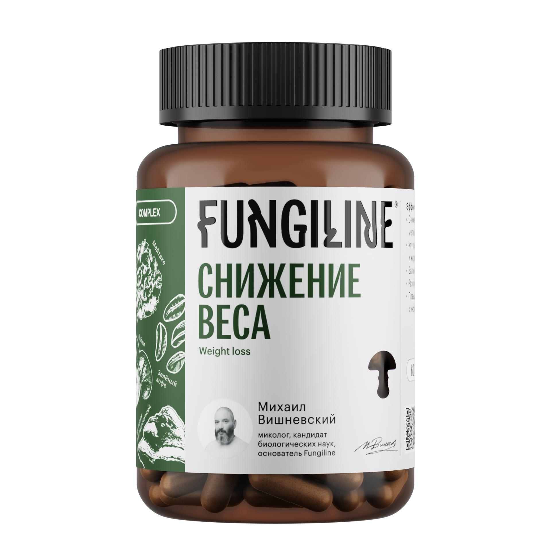 Комплекс "Снижение веса" Fungiline 60 капсул