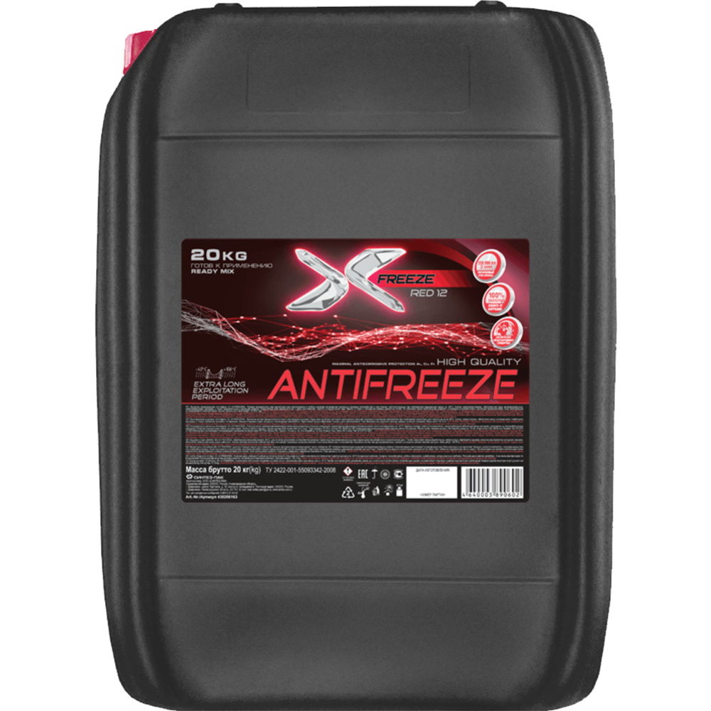 Картинка товара Антифриз «X-Freeze» 430206163, red, 20 кг