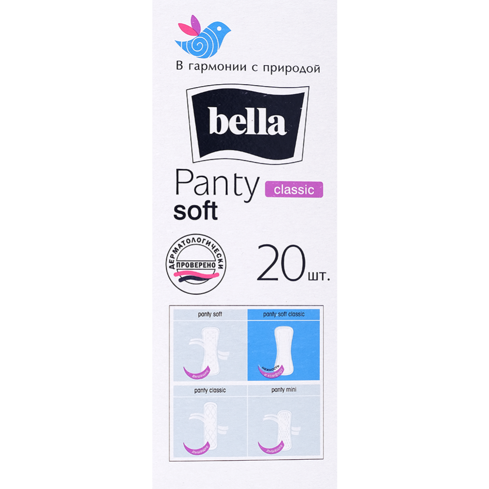 Прокладки женские ежедневные «Bella» panty soft, classic, 20 штук