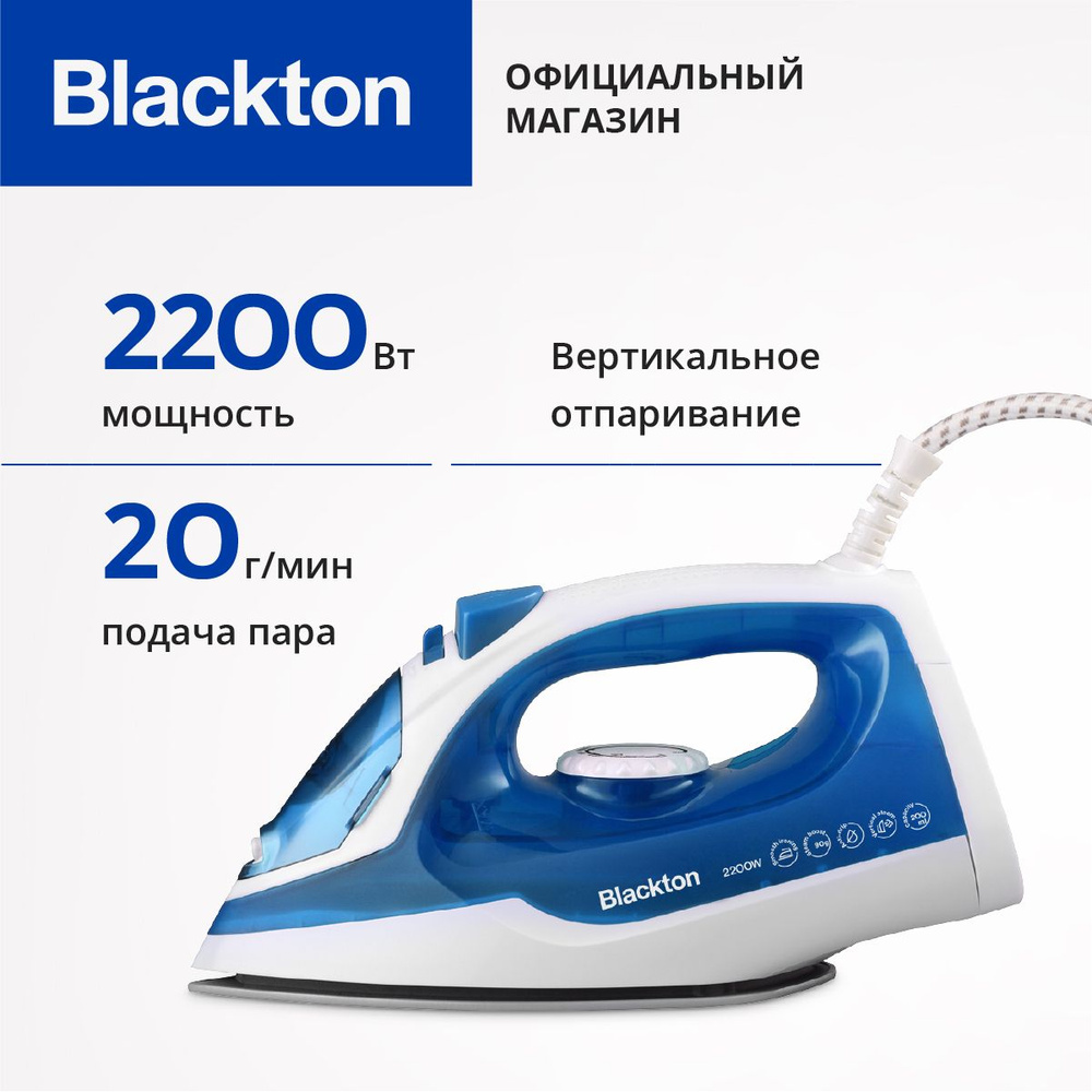 Утюг Blackton Bt SI2111 (белый/синий)