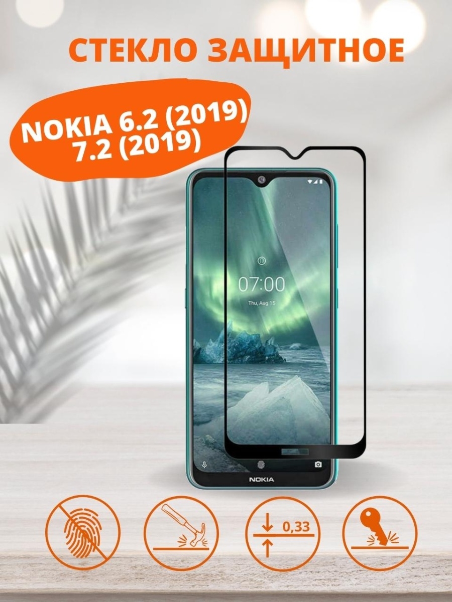 Защитное стекло для Nokia 6.2 (2019) / 7.2 (2019)