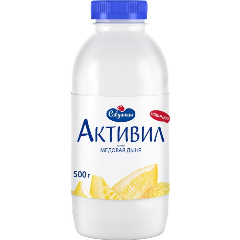 Био­на­пи­ток кис­ло­мо­лоч­ный «Ак­ти­ви­л» с аро­ма­том ме­до­вой дыни, 2%, 500 г