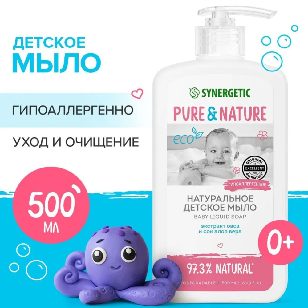 Жидкое мыло детское «Synergetic» натуральное гипоаллергенное 0+, 500 мл