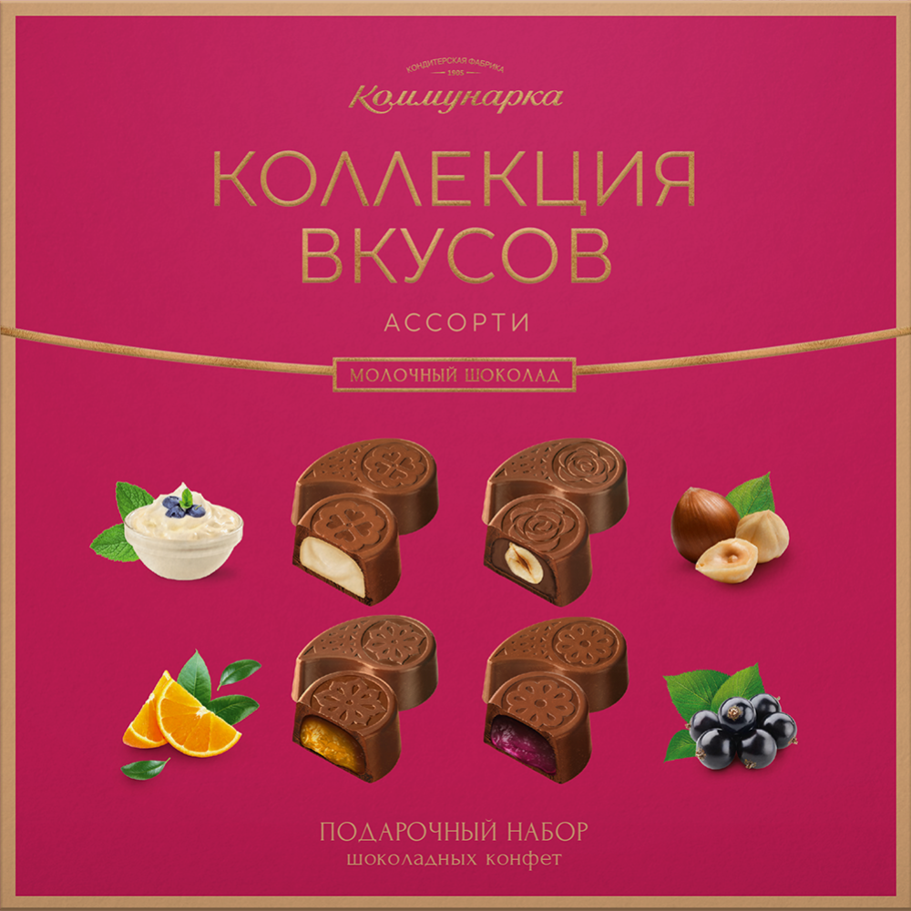 Набор конфет «Коллекция вкусов» в молочном шоколаде, 250 г купить в Минске:  недорого в интернет-магазине Едоставка