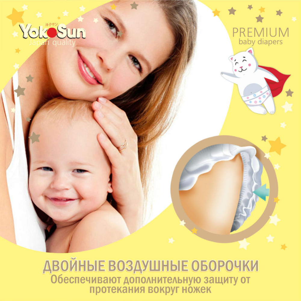 Подгузники детские «YokoSun» Premium, размер S, 3-6 кг, 72 шт #4
