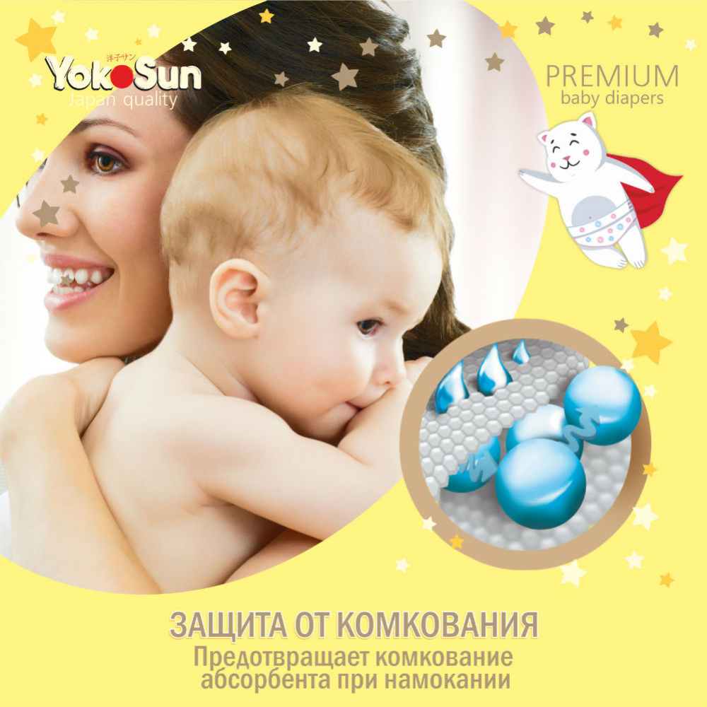 Подгузники детские «YokoSun» Premium, размер S, 3-6 кг, 72 шт #5