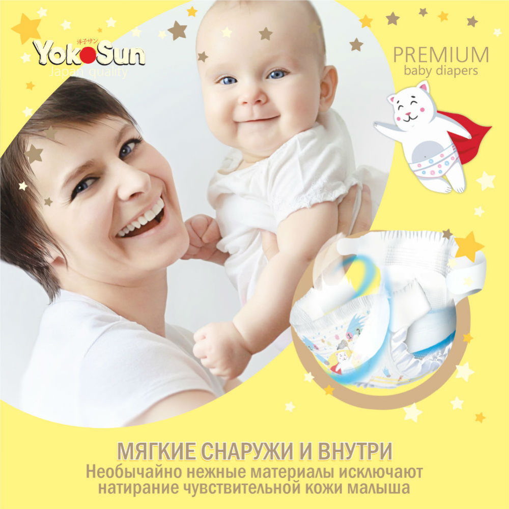 Подгузники детские «YokoSun» Premium, размер S, 3-6 кг, 72 шт