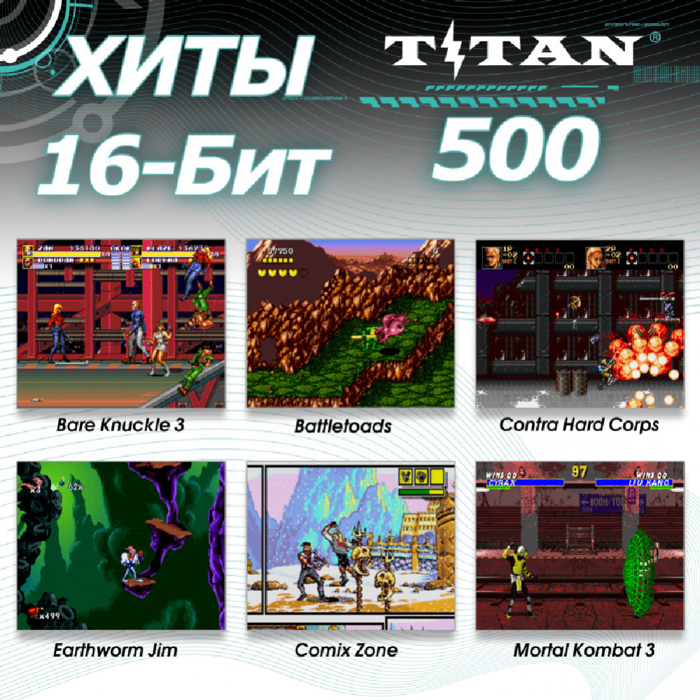 Приставка игровая «Sega» Magistr Titan, 500 игр, черный
