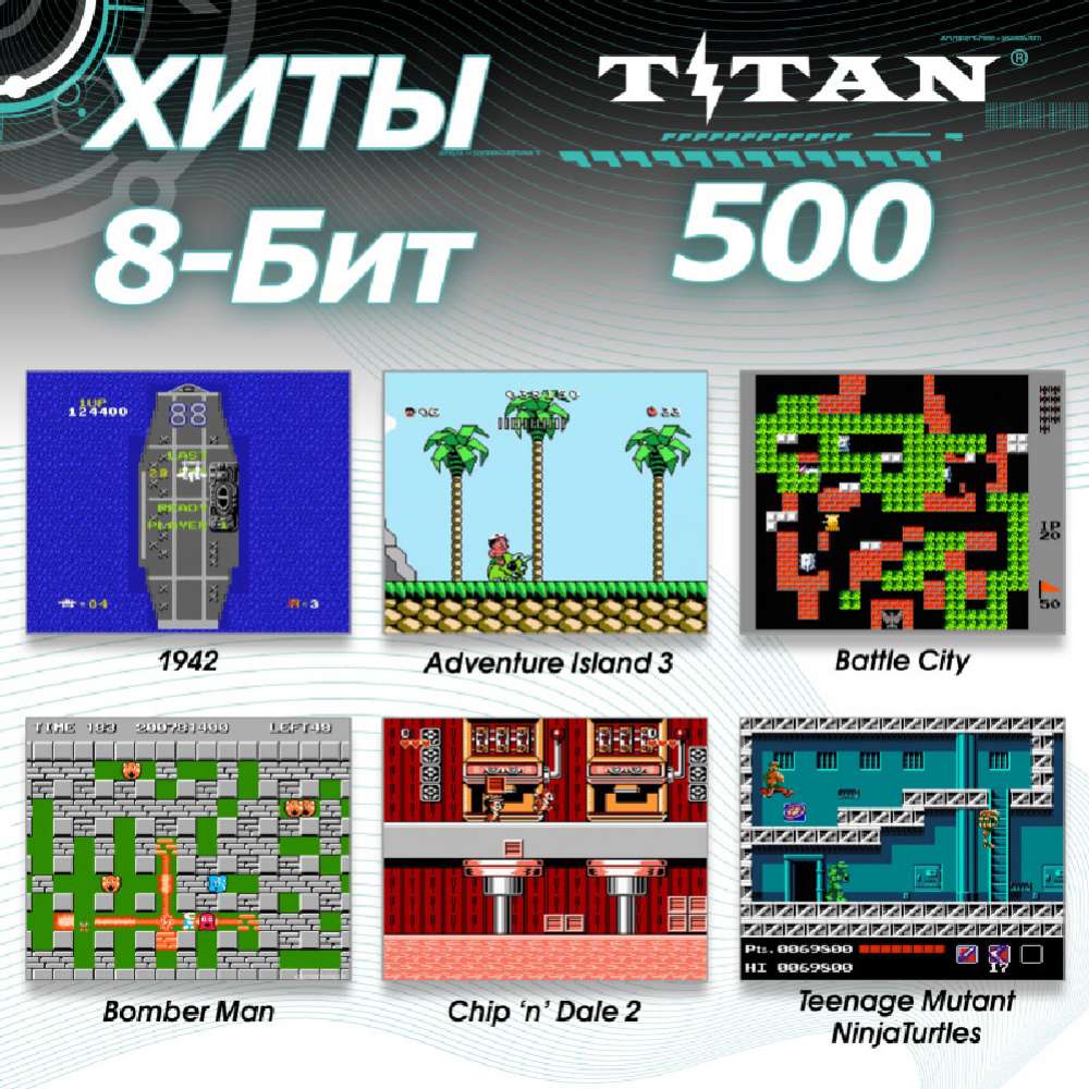 Приставка игровая «Sega» Magistr Titan, 500 игр, черный
