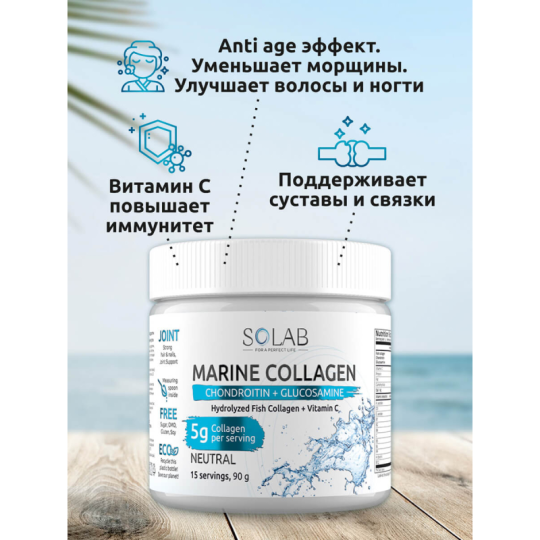 SOLAB/ Морской Коллаген + Витамин С + Хондроитин + Глюкозами, Sea Collagen + Vitamine C + Chondroitin + Glucozamine, Вкус: Нейтральный, 15 порций