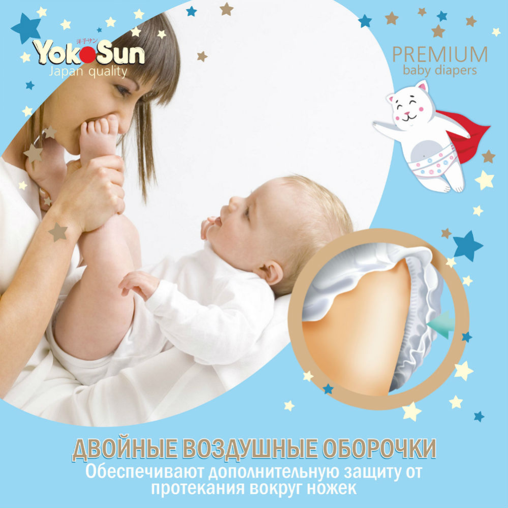 Подгузники детские «YokoSun» Premium, размер M, 5-10 кг, 62 шт #1