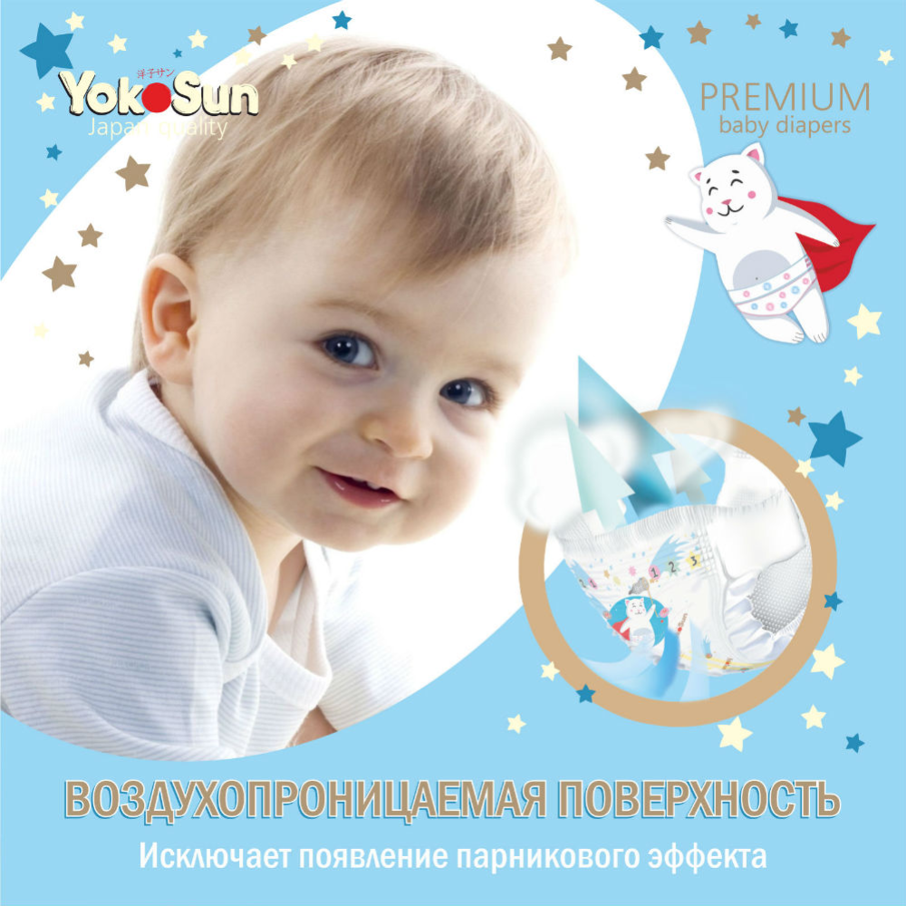 Подгузники детские «YokoSun» Premium, размер M, 5-10 кг, 62 шт #4