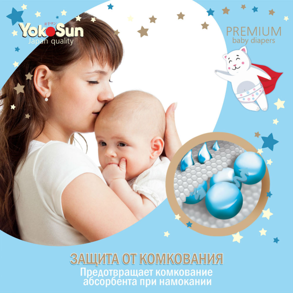 Подгузники детские «YokoSun» Premium, размер M, 5-10 кг, 62 шт #5