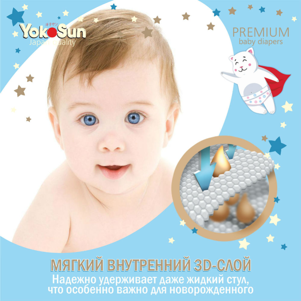 Подгузники детские «YokoSun» Premium, размер M, 5-10 кг, 62 шт #6
